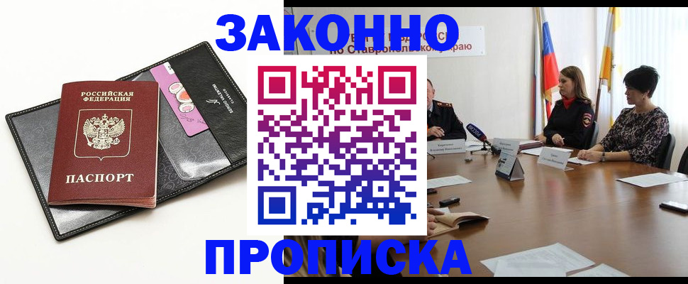 временная регистрация для всех в Нижнем Ломове