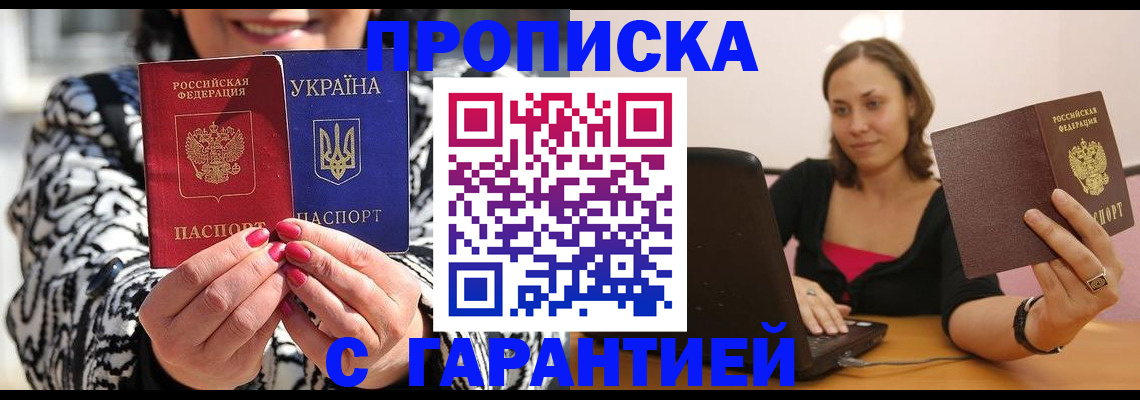 временная регистрация недорого в Нижнем Ломове