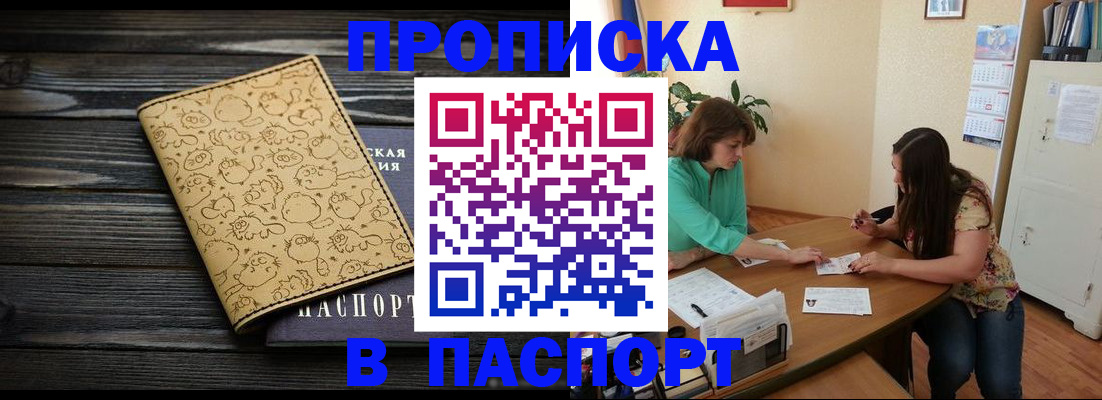 временная регистрация для всех в Нижнем Ломове